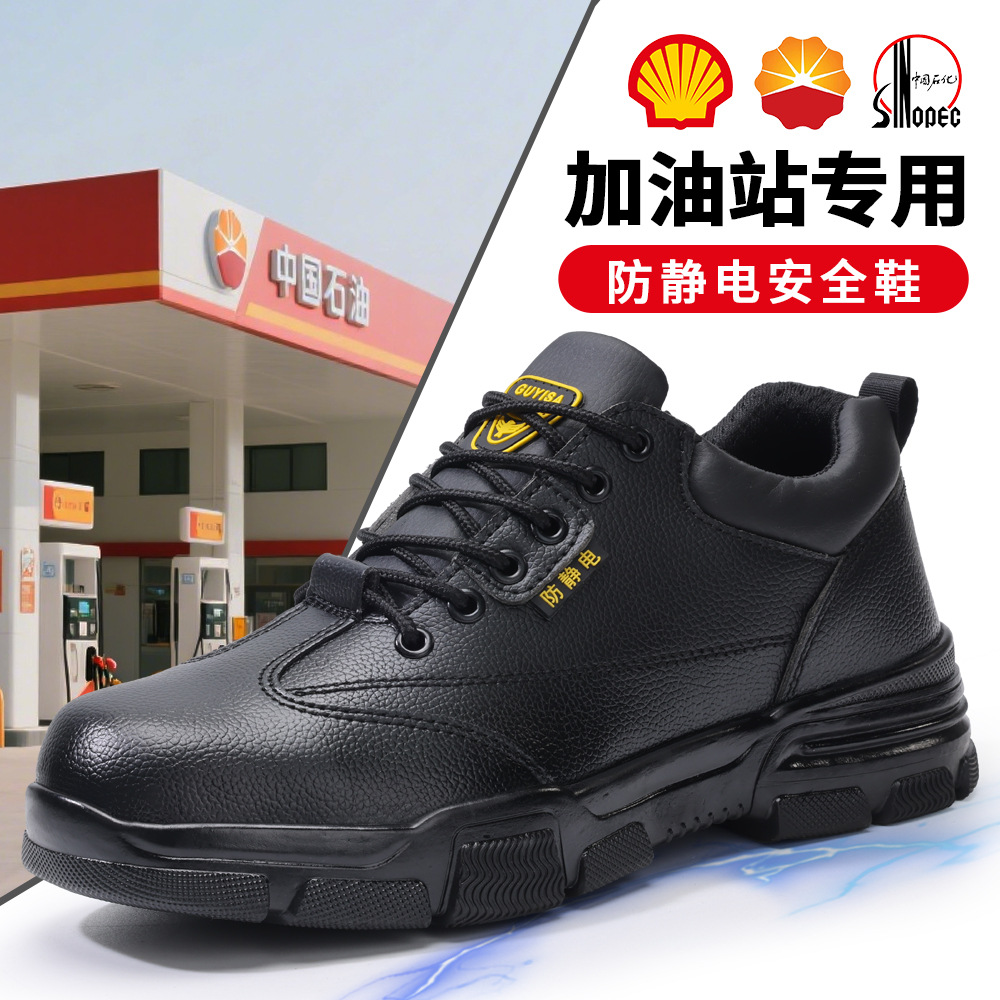 防塵靴 電子工場 ガソリンスタンド 安全 静電気防止靴 防水 - Leather Work Factory のレビューと価格